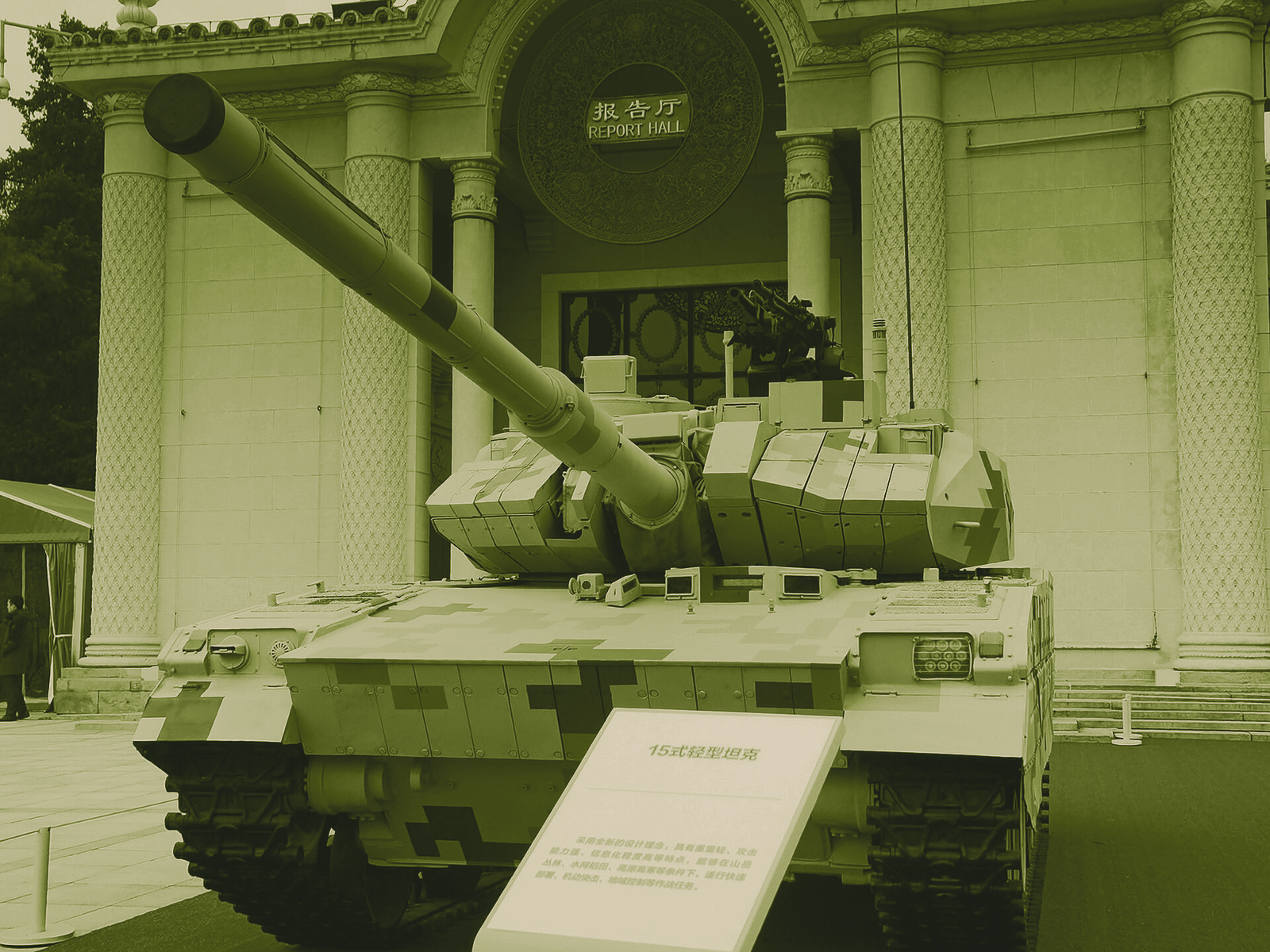 Type 15 (ZTQ-15)